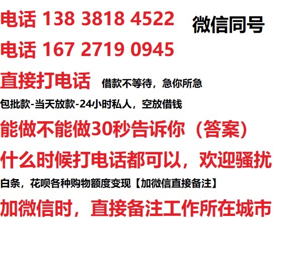 珠海惠州私人无抵押24小时上门放款|珠海惠州私人借款|珠海惠州同城放款，生意贷